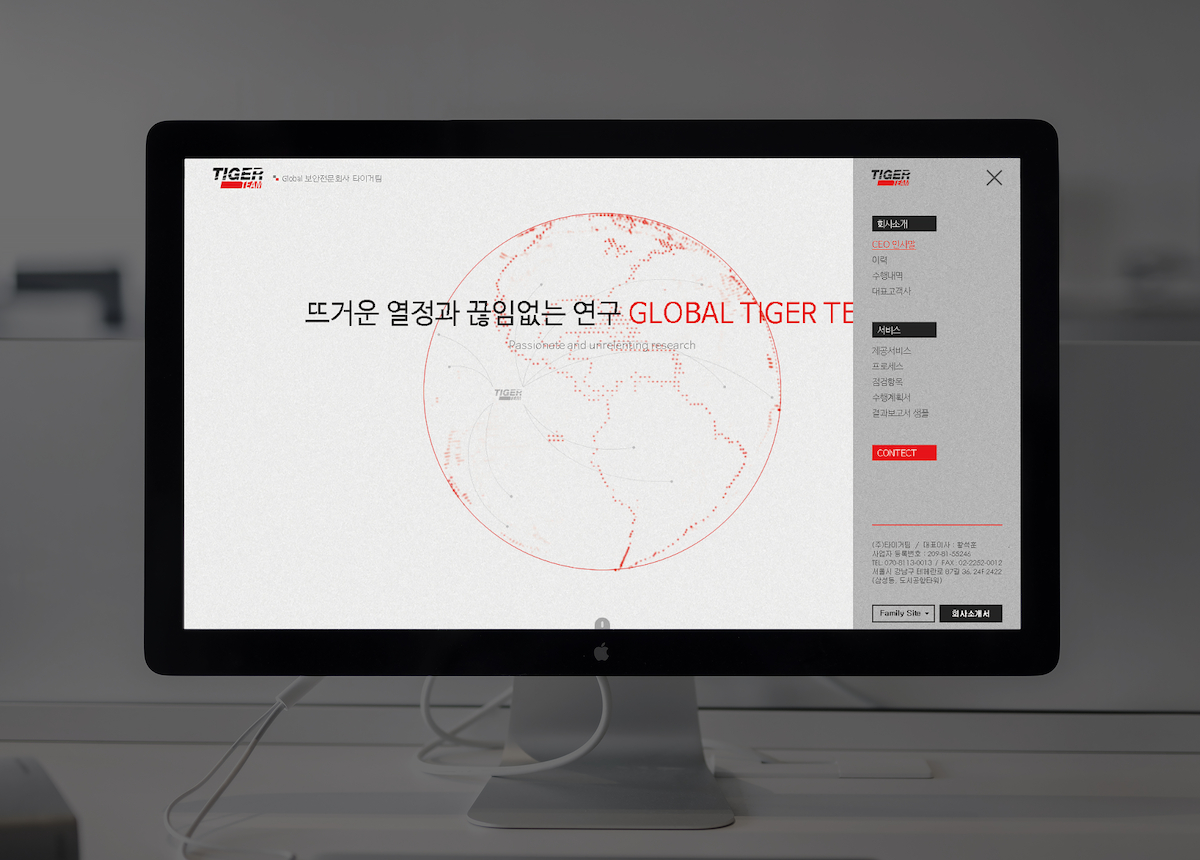 보안기관 반응형 UI